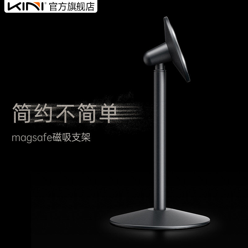 Kini全铝合金磁吸手机桌面支架金属可旋转支撑架桌面magsafe通用便携调节架子游戏支撑架多功能金属2026新款