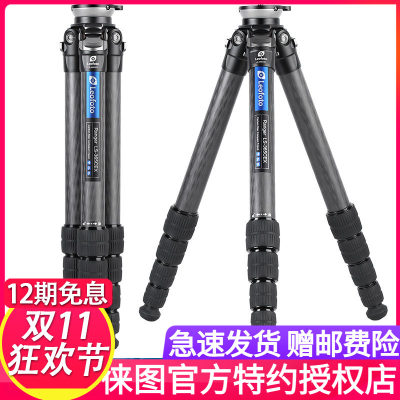 leofoto徕图 LS-365CEX快速水平半球调节一体式10层碳纤维三脚架