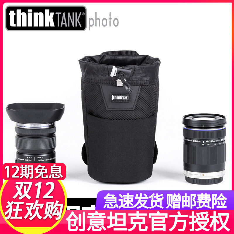 thinkTANK创意坦克053镜头包/袋/套/筒50镜头收纳腰包定焦镜头包
