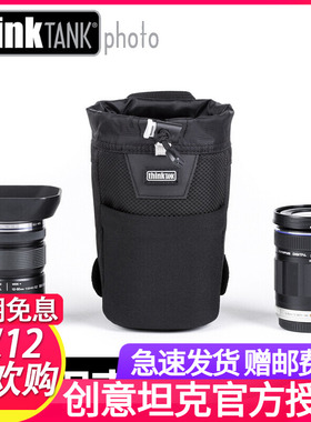 thinkTANK创意坦克053镜头包/袋/套/筒50镜头收纳腰包定焦镜头包