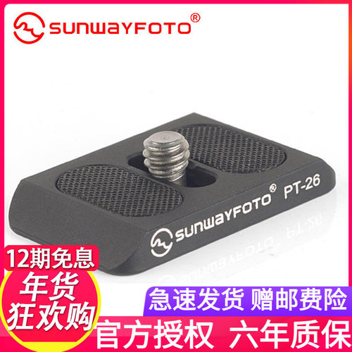 底座通用相机快装板三脚架云台