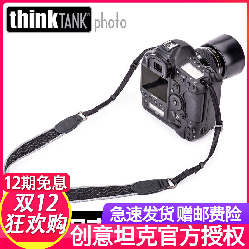 thinkTANK创意坦克254专业照相机背带单反微单肩带摄影A7减压带5D