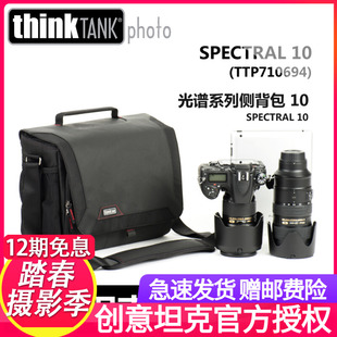 thinkTANK创意坦克694单肩摄影包斜跨相机包单反微单包长焦相机包