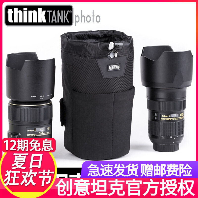 thinkTANK创意坦克055相机腰包镜头袋/套/筒收纳镜头腰包24-70包