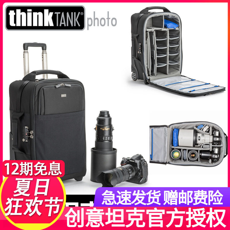 thinkTANK创意坦克572拍鸟镜头相机拉杆400/500/600/800定焦大炮