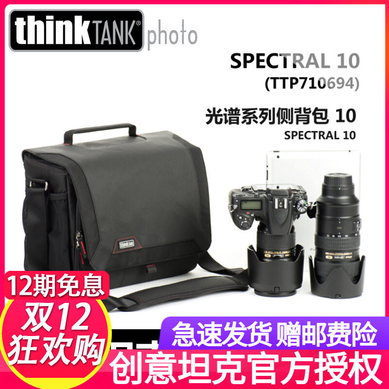 thinkTANK创意坦克694单肩摄影包斜跨相机包单反微单包长焦相机包