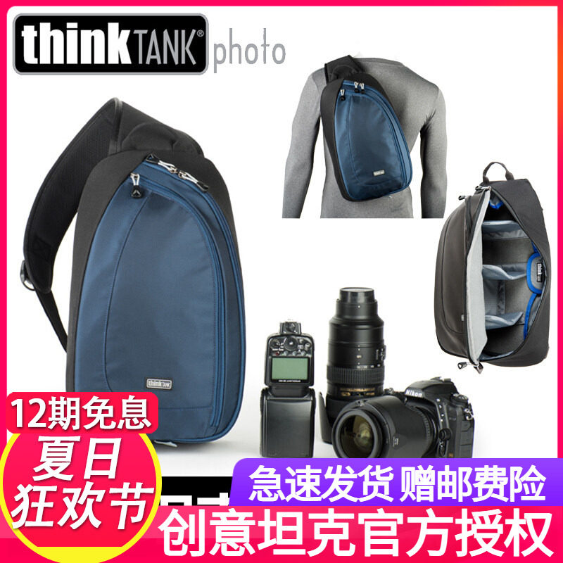 thinkTANK创意坦克467斜跨摄影包翻转相机包单肩包胸包摄影袋两镜