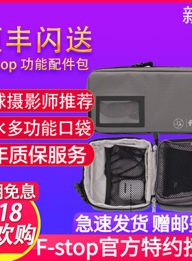 【正品行货】F-stop Redfern Pouch小号多功能脚架配件挂包摄影