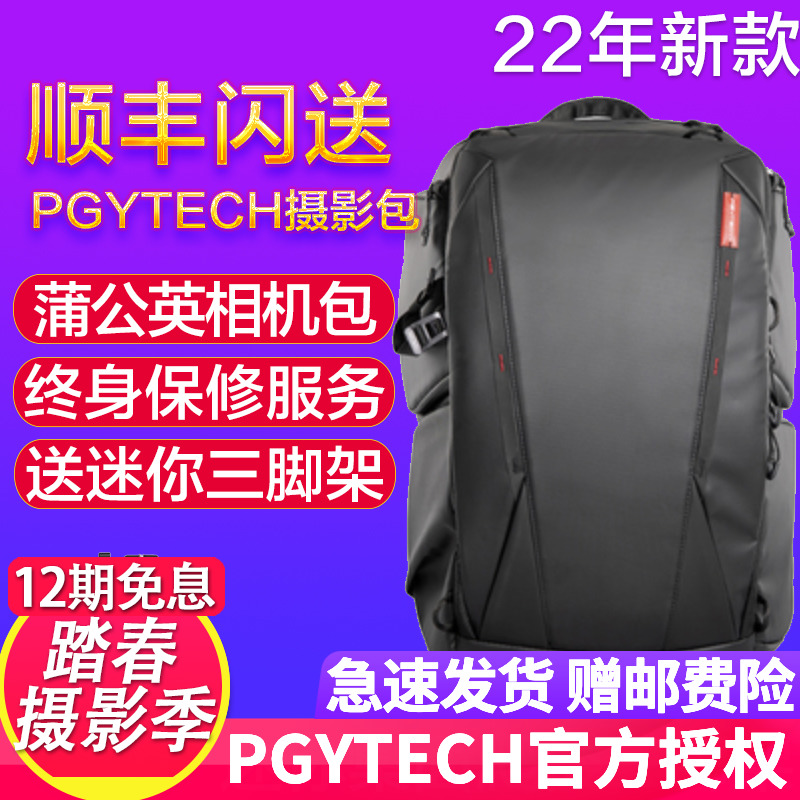 pgytech摄影包单反佳能尼康