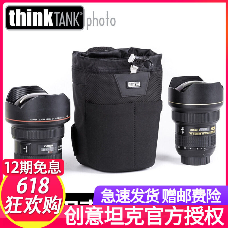 thinkTANK创意坦克056相机腰包镜头袋/套/筒/广角镜头收纳包14-24