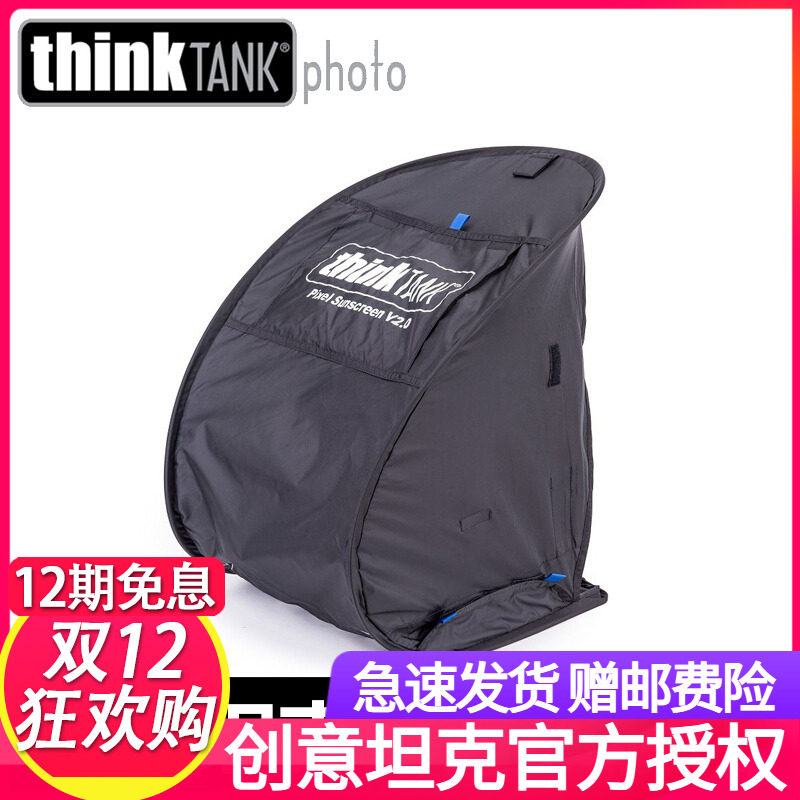 thinkTANK创意坦克701笔记本电脑遮光罩14/15/16/17寸电脑遮雨罩