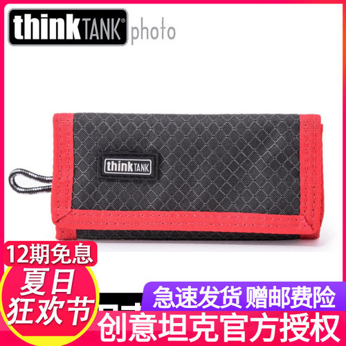 thinkTANK创意坦克210照相机CF卡SD卡包/袋/套记忆卡内存卡收纳包