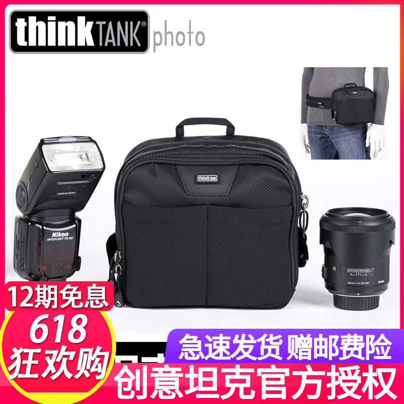 thinkTANK创意坦克067机身镜头腰包摄影配件收纳包镜头袋相机腰包