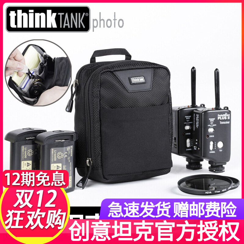thinkTANK创意坦克064相机配件包收纳包集线包黑卡包电池滤镜腰包