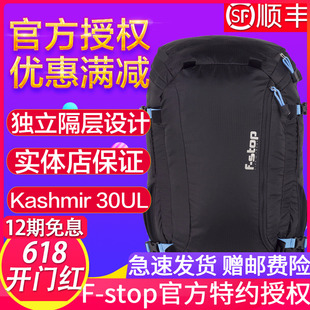 专业轻便登山户外单反摄影双肩包 正品 Kashmir 30UL stop