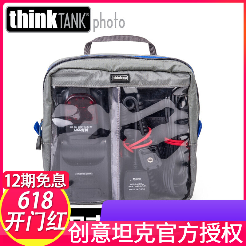 thinkTANK创意坦克247照相机配件收纳袋单反微单收纳包数据线内胆 3C数码配件 数码相机包 原图主图