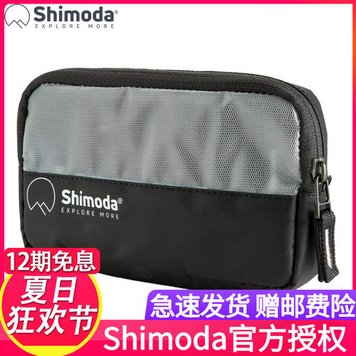 Shimoda 新款专业腰包附件袋CF/SD卡包滤镜包收纳包护照包action