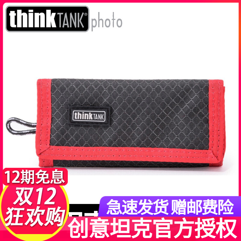 thinkTANK创意坦克210照相机CF卡SD卡包/袋/套记忆卡内存卡收纳包