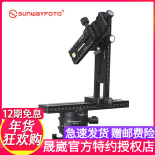 晟崴PANO 专业三脚架720 全景拍摄云台接片专用套装