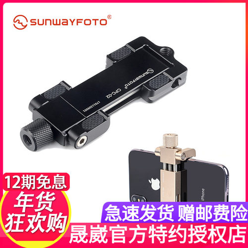 摄影金属折叠手机夹通用三脚架