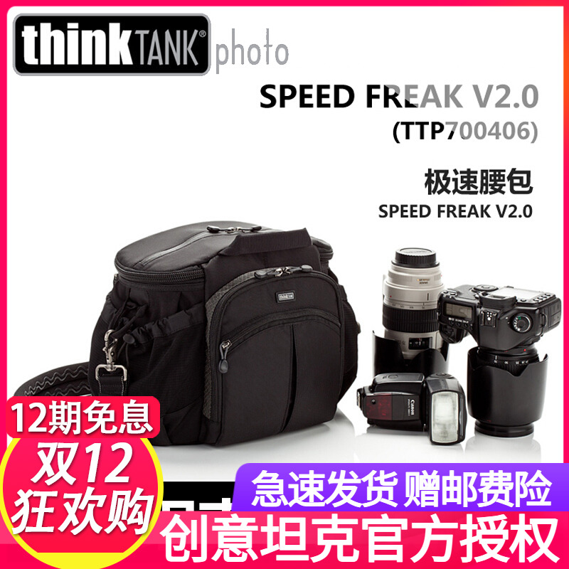 thinkTANK创意坦克406单肩摄影包照相机腰包便携单反微单大容量包