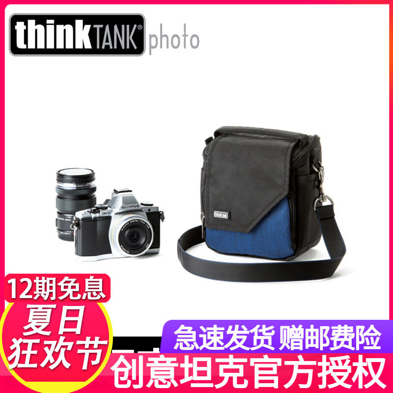 thinkTANK创意坦克651相机单肩背包微单相机包斜挎相机腰包男女蓝