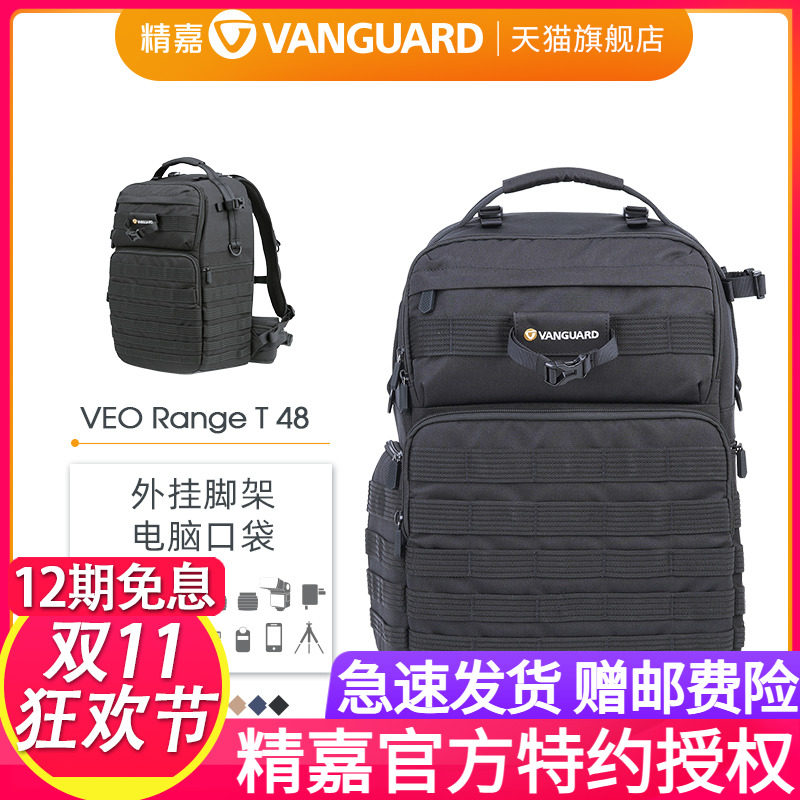 精嘉VEO RANGE T双肩摄影器材包微反相机包专业大容量无人机长焦属于什么档次？