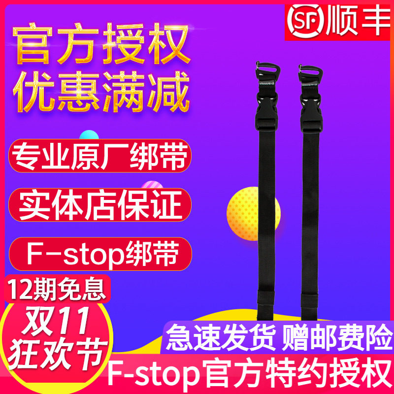 【正品】F-stopGatek