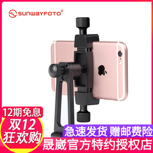 晟崴CPC 三脚架摄影桌面手机直播支架金属手机座通用