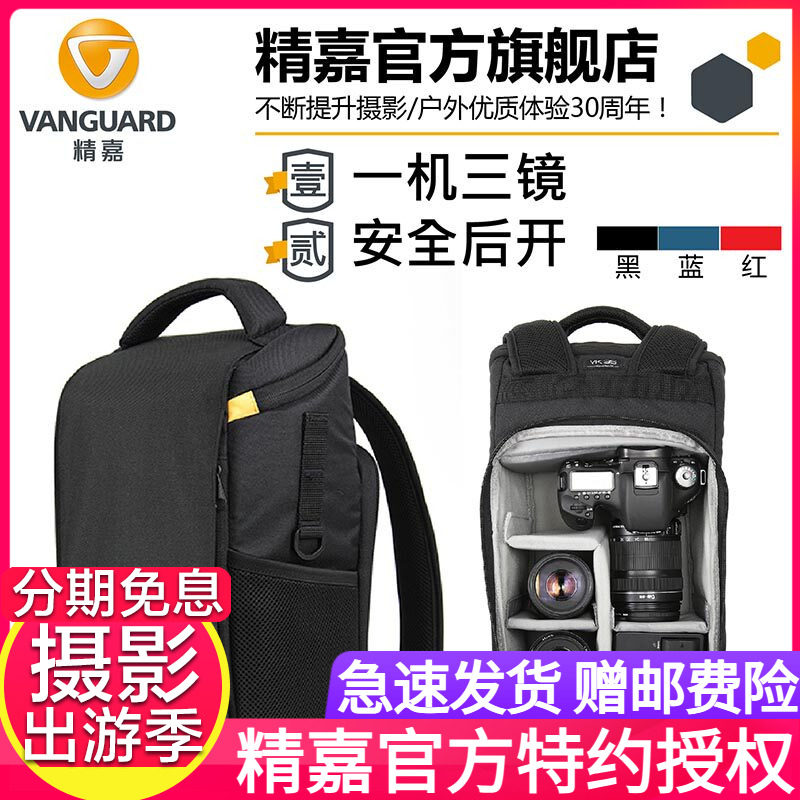 精嘉VK户外休闲时尚 双肩专业微单反摄影相机包小1机3镜索尼康Z7
