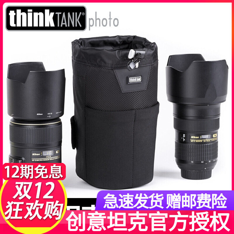 thinkTANK创意坦克055相机腰包镜头袋/套/筒收纳镜头腰包24-70包