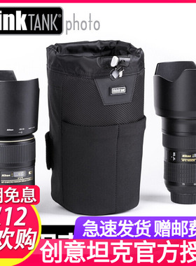 thinkTANK创意坦克055相机腰包镜头袋/套/筒收纳镜头腰包24-70包