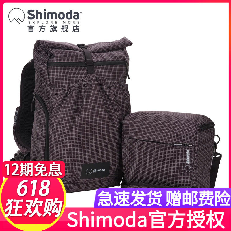 Shimoda 新款摄影包双肩轻量化相机包单反背包侧取中号枪包套装