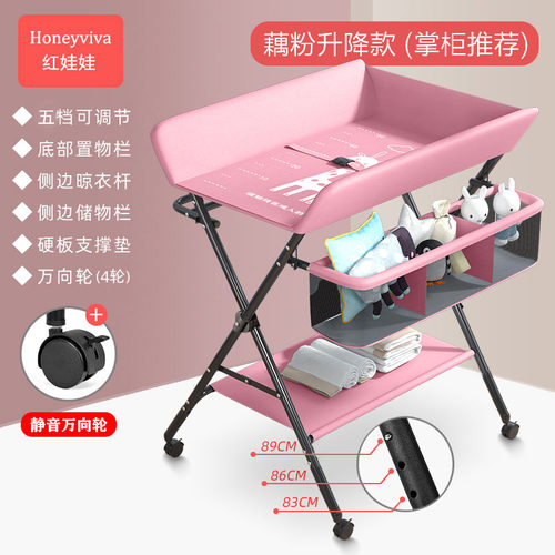 红娃娃金属可升降万向轮尿布台