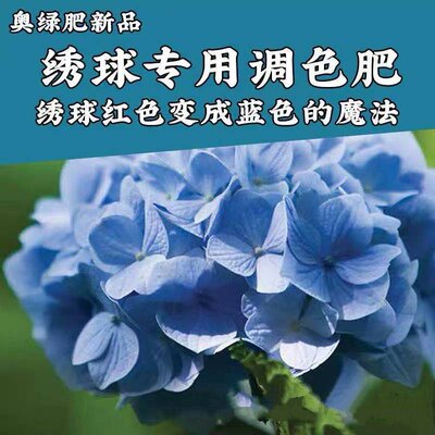 奥绿颗粒酸性绣球调蓝剂