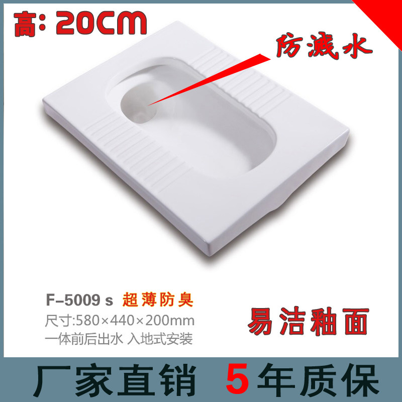 防臭蹲便器超薄高亮度强瓷高密度