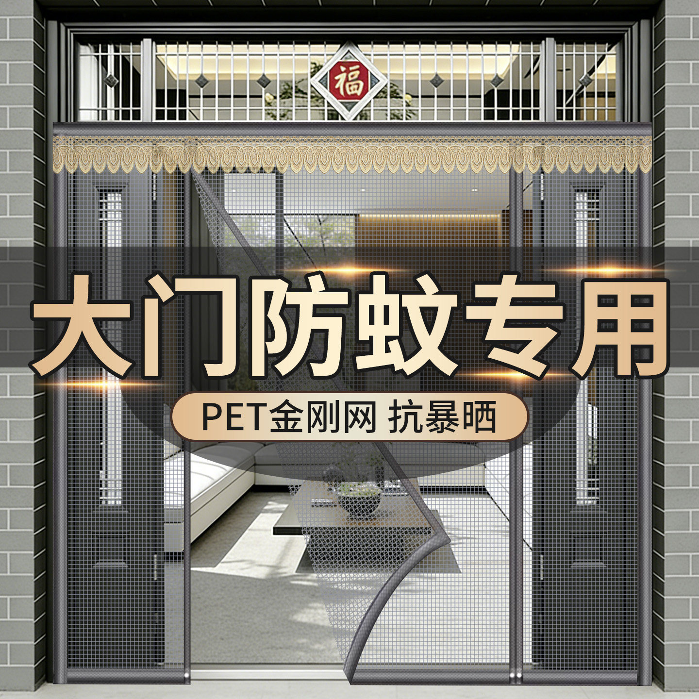 夏天强磁纱网防蚊门帘金刚网全磁条免安装阳台别墅大门工厂操作间