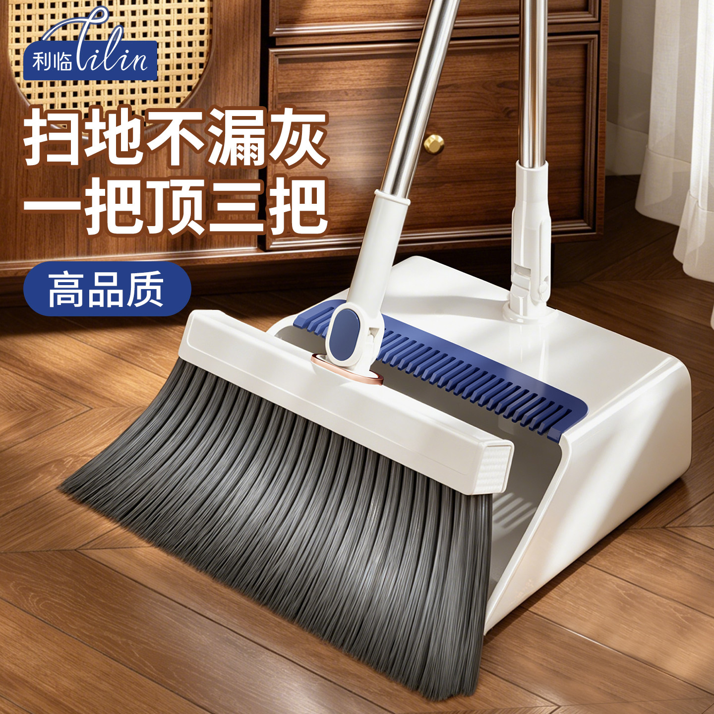 扫把簸箕套装家用2026新款不粘毛结实耐用扫地扫帚捎把笤帚垃圾铲
