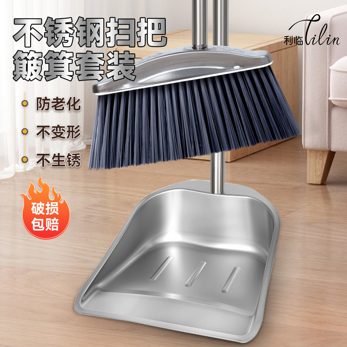 不锈钢扫把簸箕家用套装加厚单个垃圾铲组合扫帚笤帚商用室内户外