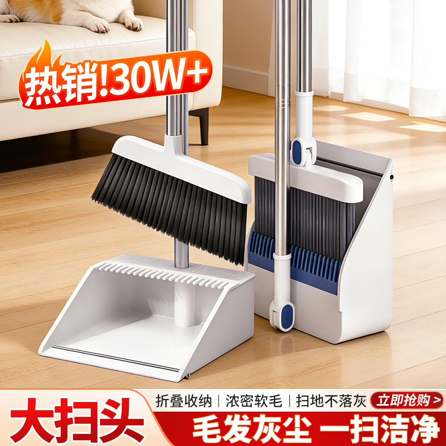 利临扫把套装扫帚簸箕组合家用2026年新款扫地捎把笤帚垃圾铲撮箕