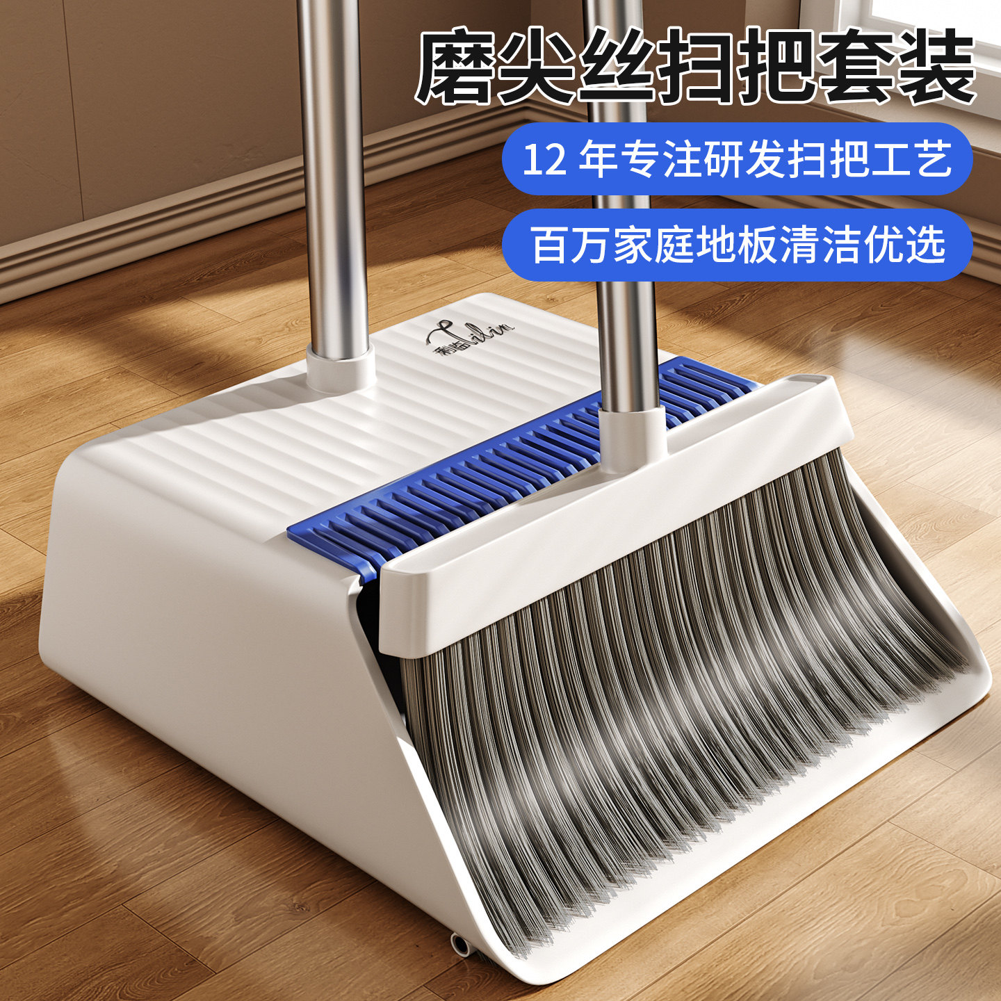 利临扫把套装家用扫帚簸箕组合扫地笤帚捎把扫帚垃圾铲加大二件套