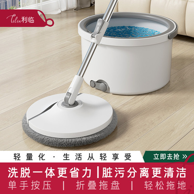 利临极昼旋转式脱水拖把吸拖一体