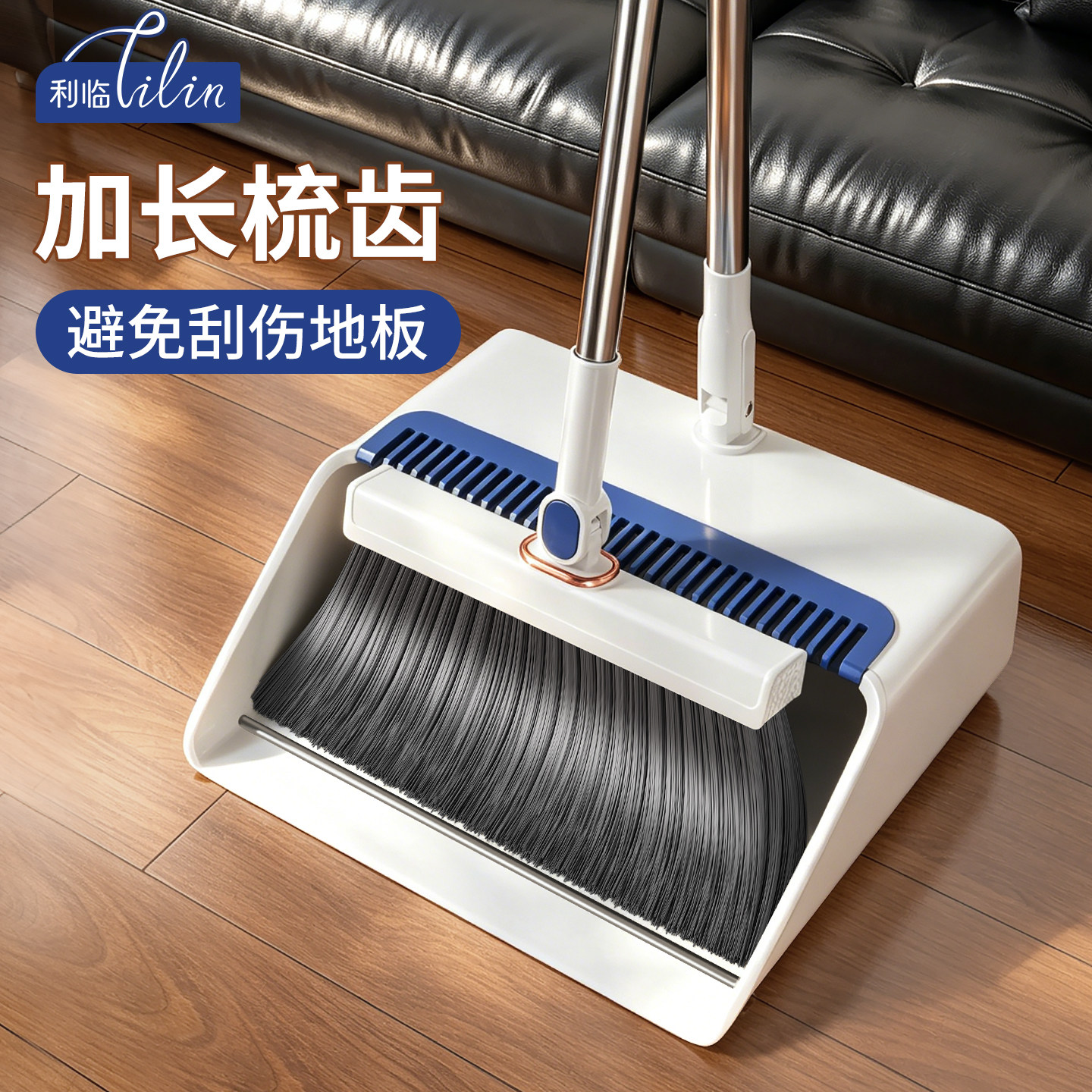扫把簸箕套装家用不粘毛扫把2026新款结实耐用扫帚捎把笤帚垃圾铲图片