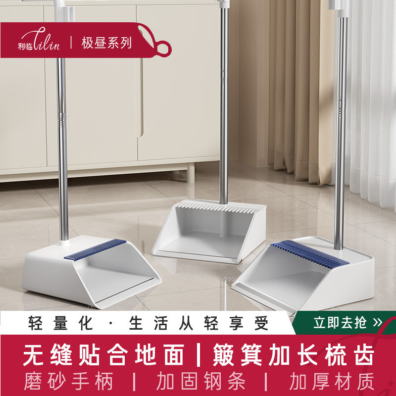 家用扫把簸箕组合套装塑料扫帚垃圾铲单个扫地胶条笤帚撮箕畚斗