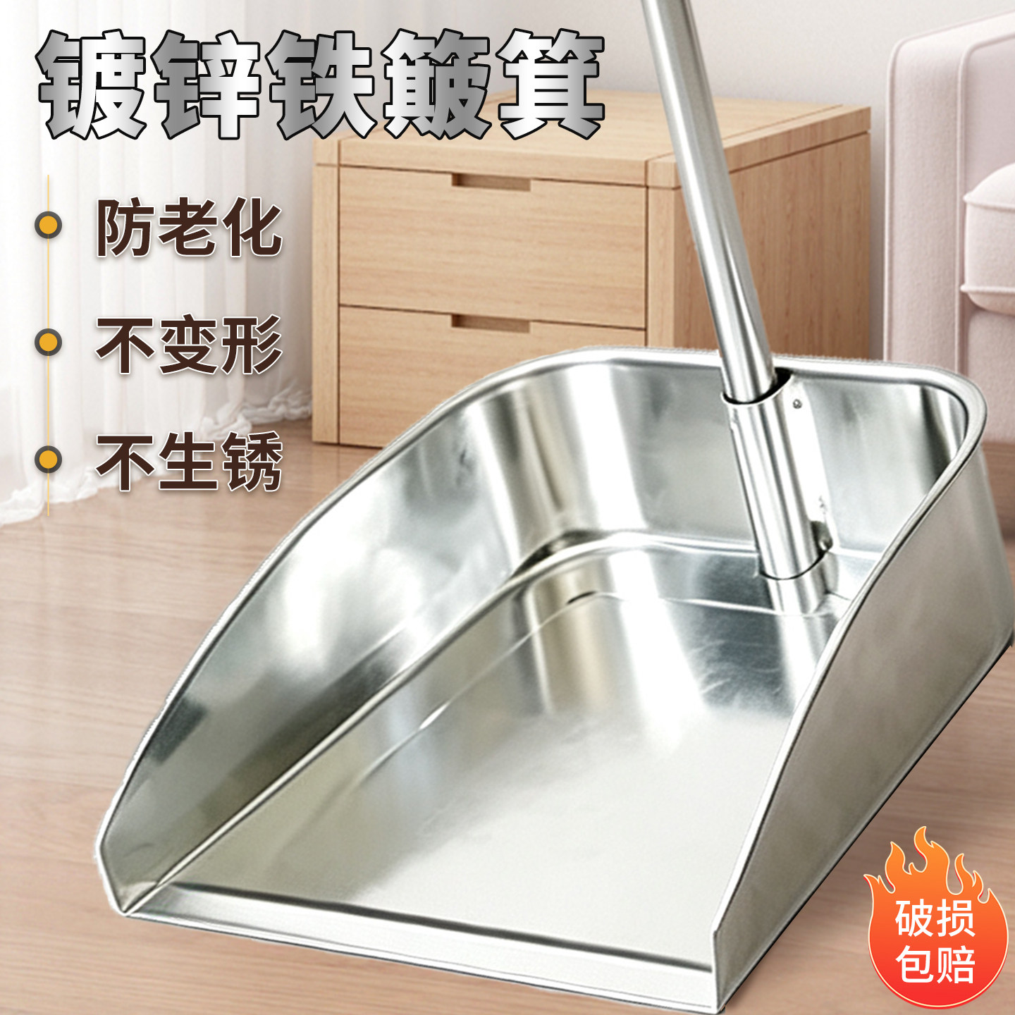 不锈钢簸箕家用铲子撮子										