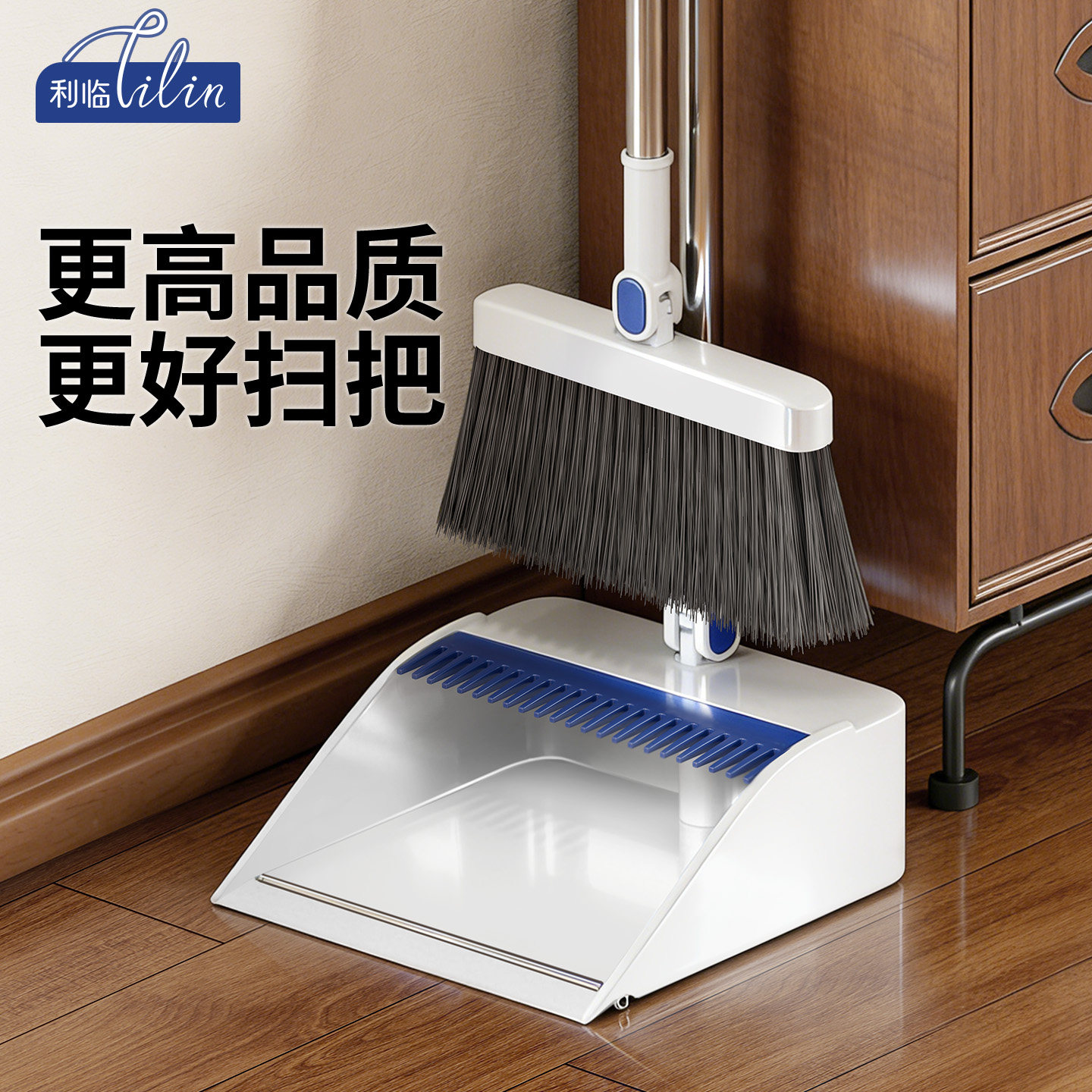 利临极昼扫把套装扫地帚簸箕组合家用笤帚2026新款垃圾铲耐用神器