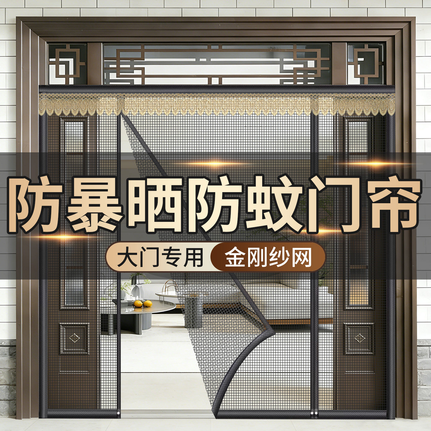 防蚊门帘免安装2026新款金刚网全磁条夏季农村大门工厂操作间专用