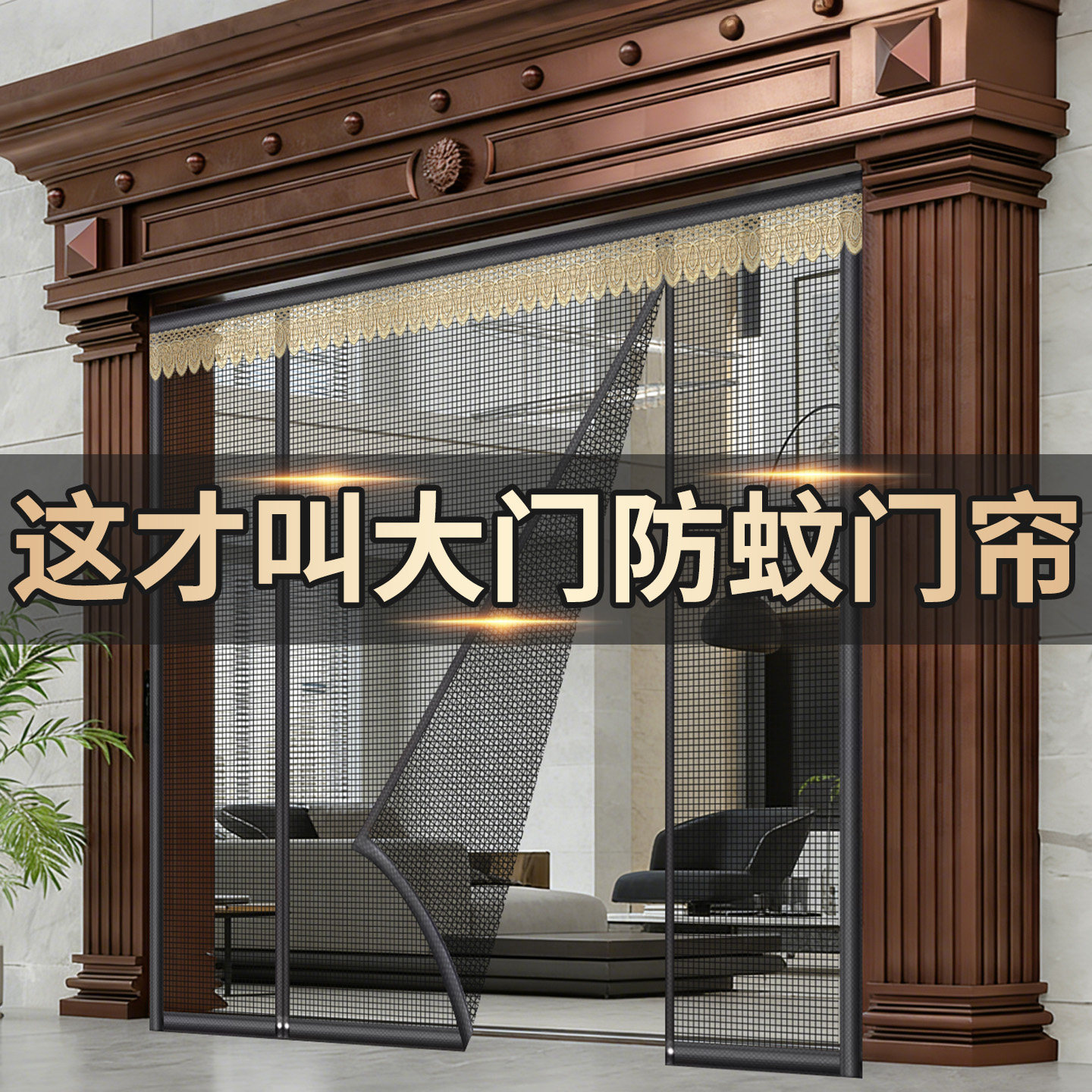 2026新款高档金刚网防蚊门帘磁性自吸免打孔入户大门纱窗隔断帘