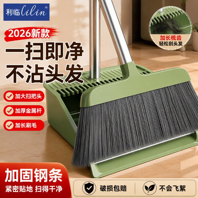 扫把套装扫帚簸箕组合家用2026新款扫地神器垃圾铲不粘头发捎把