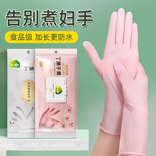 丁腈洗碗手套女厨房耐用型做饭专用一次性家务清洁刷碗洗衣服防滑